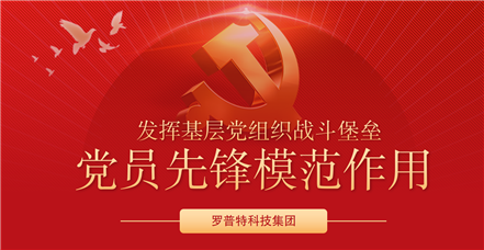  澳门新葡萄新京威尼斯987集团党委致全体党员的倡议书