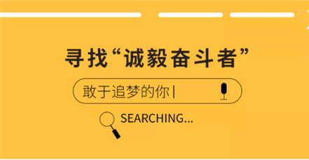 寻找诚毅奋斗者｜澳门新葡萄新京威尼斯987举行华东政法大学专场空中宣讲会