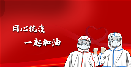同心抗疫 | 澳门新葡萄新京威尼斯987助力南昌市红谷滩区筑牢防疫屏障