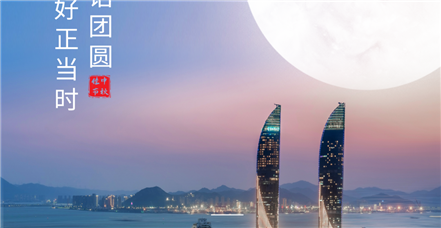 中秋 | 天涯共聚，AI满人间