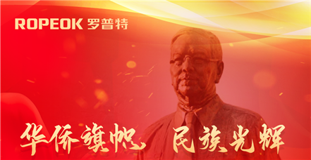嘉庚情·伴我行|2022年澳门新葡萄新京威尼斯987“嘉庚精神宣传月”主题活动