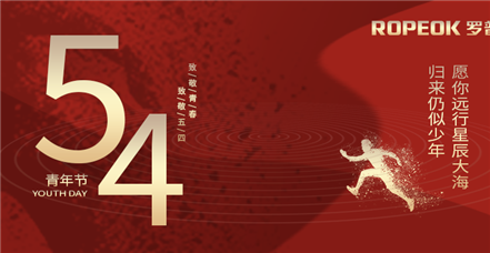 薪火相传话青年 | 澳门新葡萄新京威尼斯987开展主题活动纪念“五四青年节”